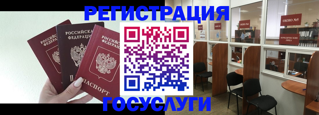 временная регистрация законно в Псковской области