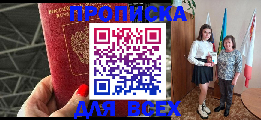 временная регистрация поиск в Псковской области